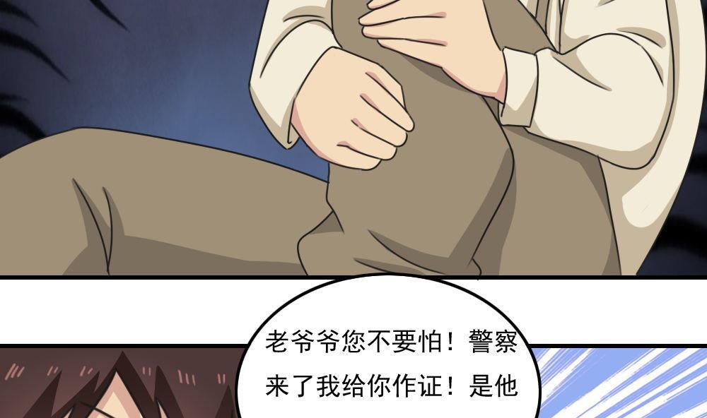 《都是黑丝惹的祸》漫画最新章节第205话 新的一年免费下拉式在线观看章节第【33】张图片