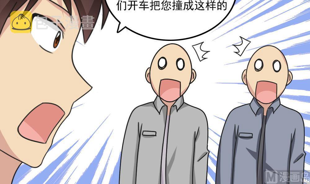 《都是黑丝惹的祸》漫画最新章节第205话 新的一年免费下拉式在线观看章节第【34】张图片