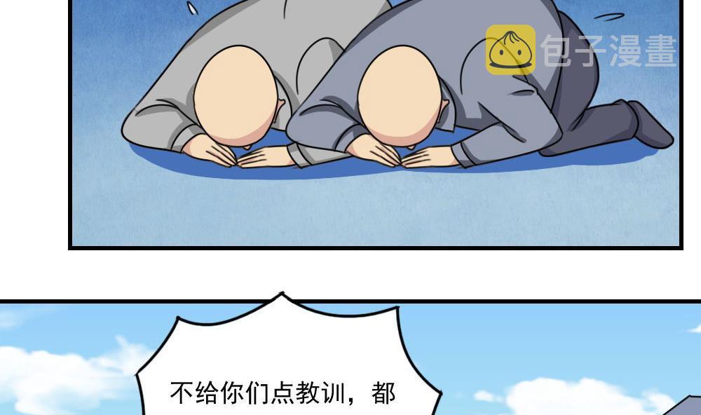 《都是黑丝惹的祸》漫画最新章节第205话 新的一年免费下拉式在线观看章节第【36】张图片