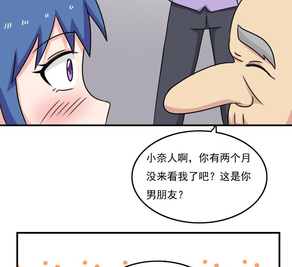 《都是黑丝惹的祸》漫画最新章节第205话 新的一年免费下拉式在线观看章节第【38】张图片