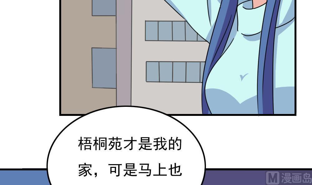 《都是黑丝惹的祸》漫画最新章节第205话 新的一年免费下拉式在线观看章节第【7】张图片