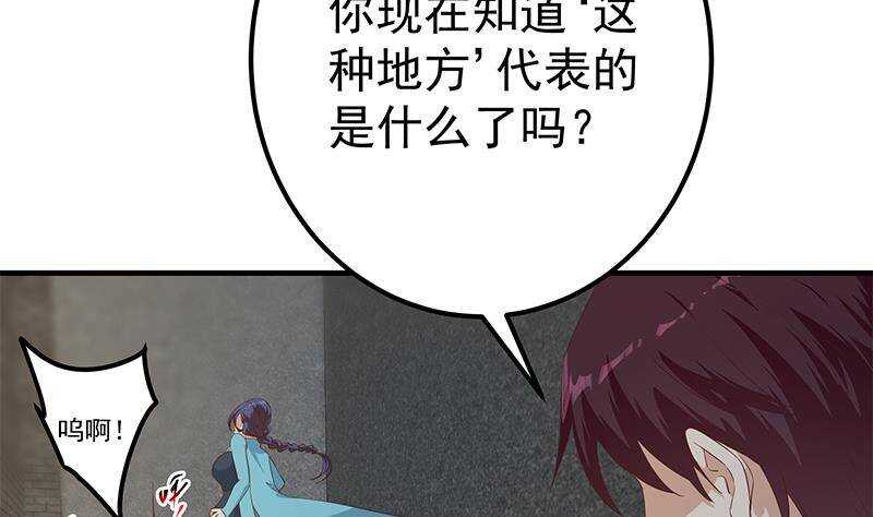 《都是黑丝惹的祸》漫画最新章节第206话 齐老爷子 1免费下拉式在线观看章节第【10】张图片