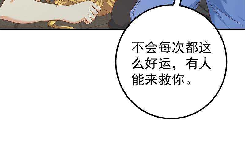 《都是黑丝惹的祸》漫画最新章节第206话 齐老爷子 1免费下拉式在线观看章节第【12】张图片