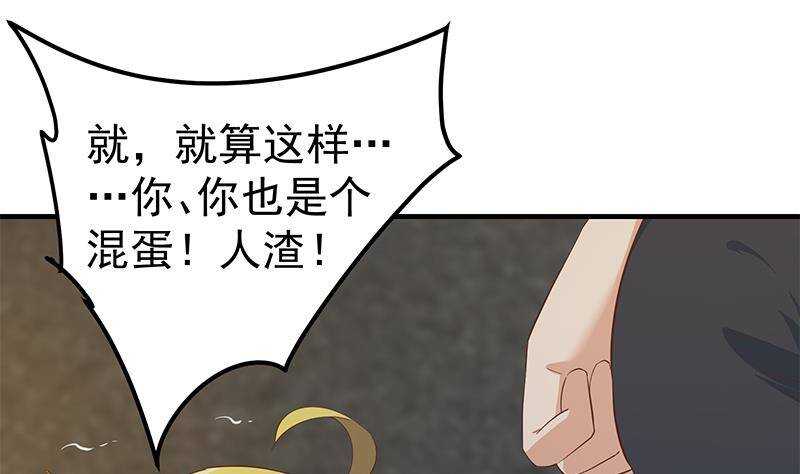 《都是黑丝惹的祸》漫画最新章节第206话 齐老爷子 1免费下拉式在线观看章节第【13】张图片