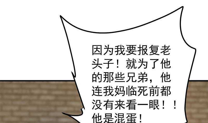 《都是黑丝惹的祸》漫画最新章节第206话 齐老爷子 1免费下拉式在线观看章节第【21】张图片