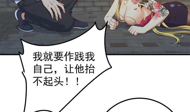 《都是黑丝惹的祸》漫画最新章节第206话 齐老爷子 1免费下拉式在线观看章节第【23】张图片