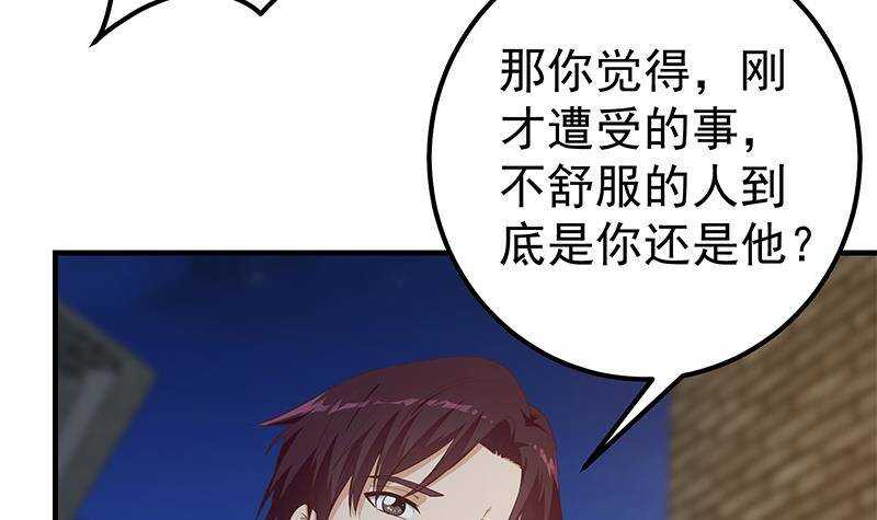 《都是黑丝惹的祸》漫画最新章节第206话 齐老爷子 1免费下拉式在线观看章节第【24】张图片