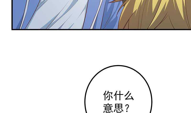 《都是黑丝惹的祸》漫画最新章节第206话 齐老爷子 1免费下拉式在线观看章节第【26】张图片