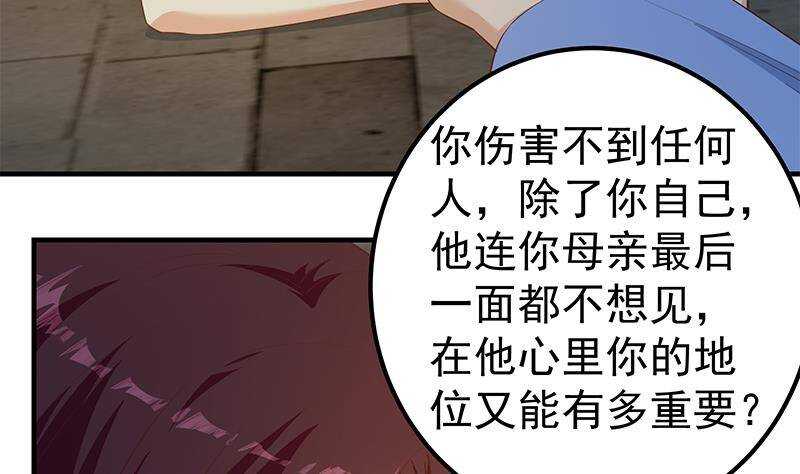 《都是黑丝惹的祸》漫画最新章节第206话 齐老爷子 1免费下拉式在线观看章节第【31】张图片