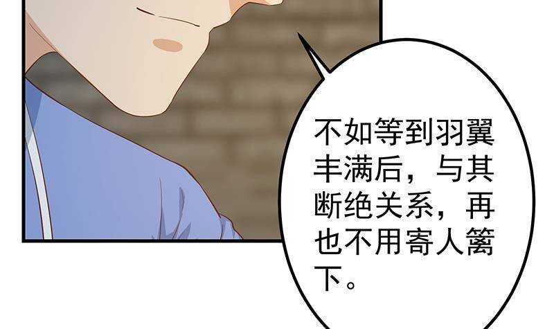 《都是黑丝惹的祸》漫画最新章节第206话 齐老爷子 1免费下拉式在线观看章节第【33】张图片