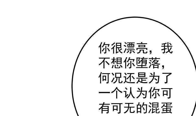 《都是黑丝惹的祸》漫画最新章节第206话 齐老爷子 1免费下拉式在线观看章节第【37】张图片