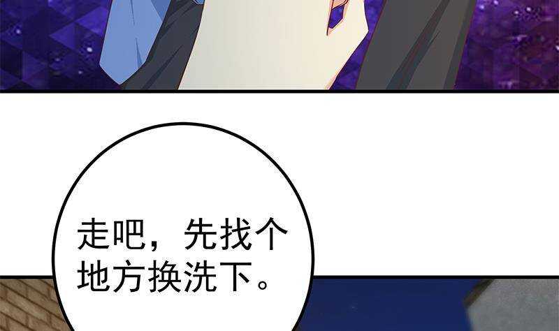 《都是黑丝惹的祸》漫画最新章节第206话 齐老爷子 1免费下拉式在线观看章节第【40】张图片