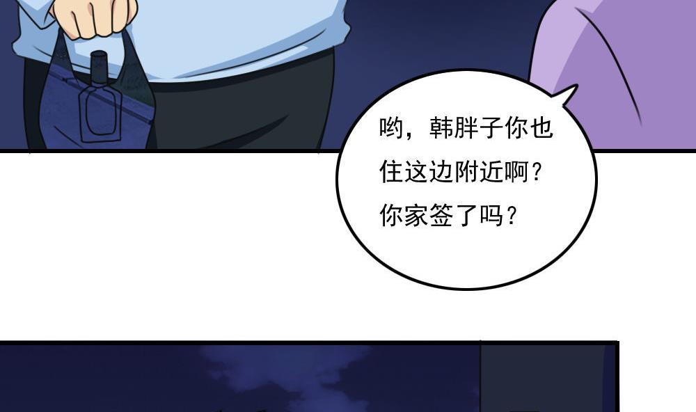 《都是黑丝惹的祸》漫画最新章节第192话 和好如初免费下拉式在线观看章节第【11】张图片