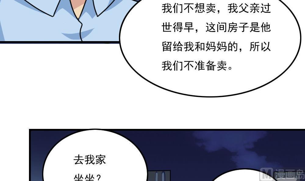 《都是黑丝惹的祸》漫画最新章节第192话 和好如初免费下拉式在线观看章节第【13】张图片