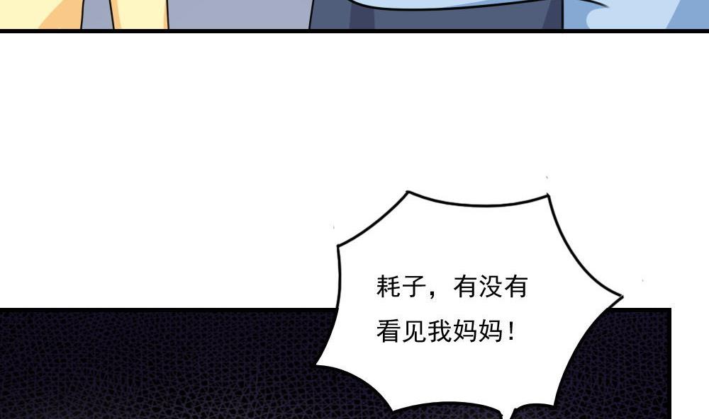 《都是黑丝惹的祸》漫画最新章节第192话 和好如初免费下拉式在线观看章节第【24】张图片