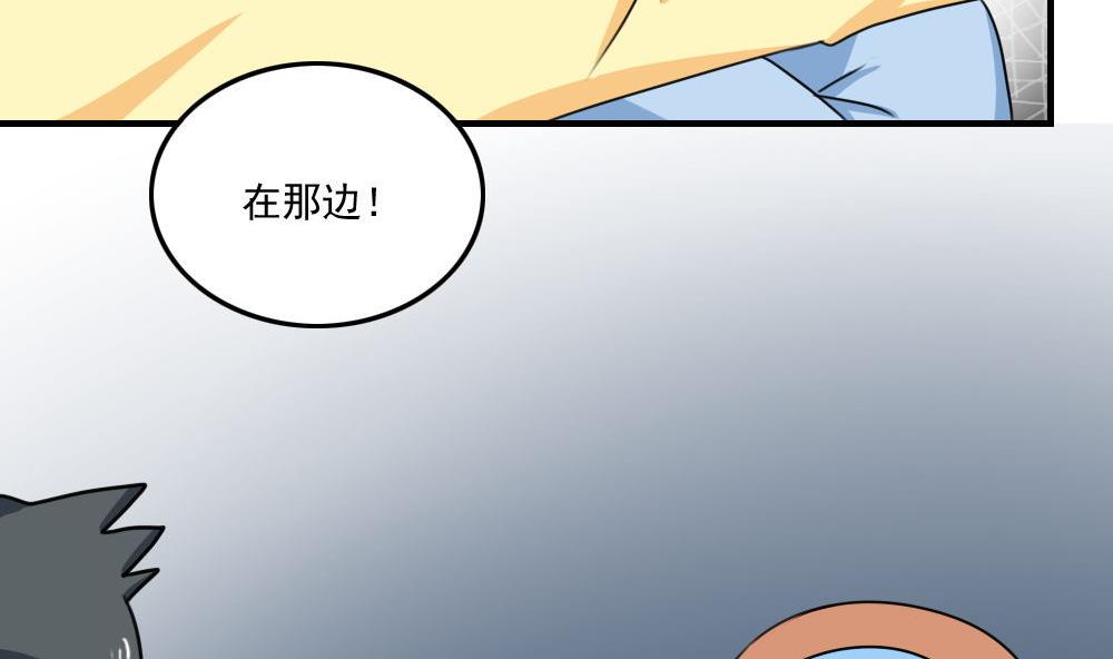 《都是黑丝惹的祸》漫画最新章节第192话 和好如初免费下拉式在线观看章节第【26】张图片