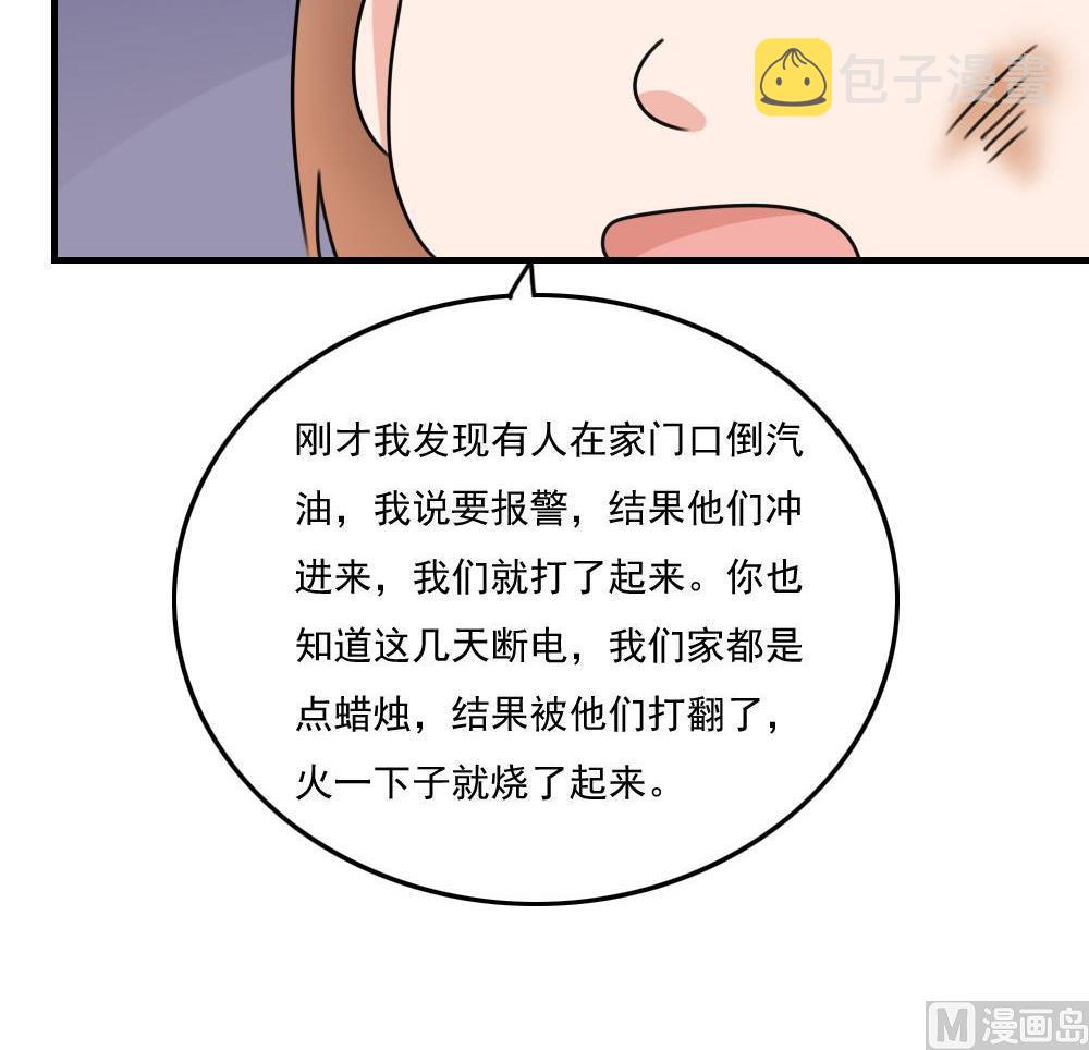 《都是黑丝惹的祸》漫画最新章节第192话 和好如初免费下拉式在线观看章节第【31】张图片