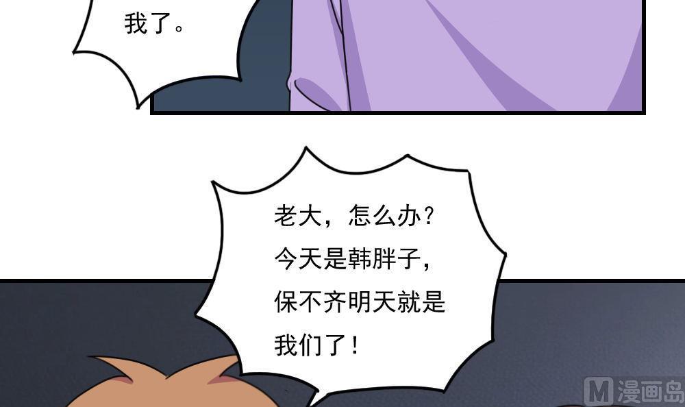 《都是黑丝惹的祸》漫画最新章节第192话 和好如初免费下拉式在线观看章节第【34】张图片