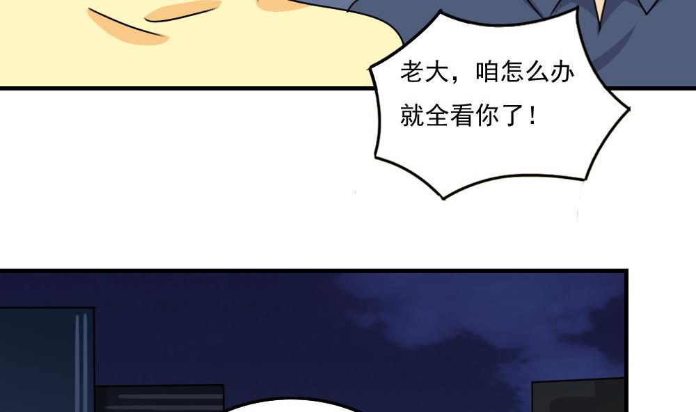 《都是黑丝惹的祸》漫画最新章节第192话 和好如初免费下拉式在线观看章节第【36】张图片