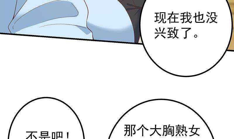 《都是黑丝惹的祸》漫画最新章节第192话 和好如初免费下拉式在线观看章节第【42】张图片