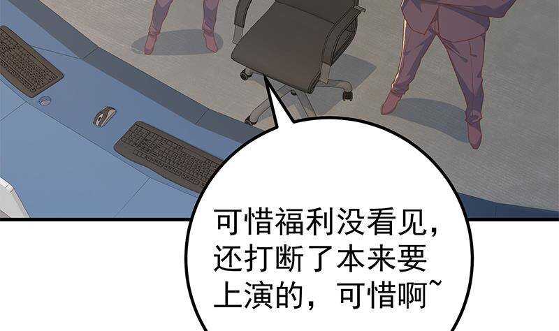 《都是黑丝惹的祸》漫画最新章节第192话 和好如初免费下拉式在线观看章节第【44】张图片