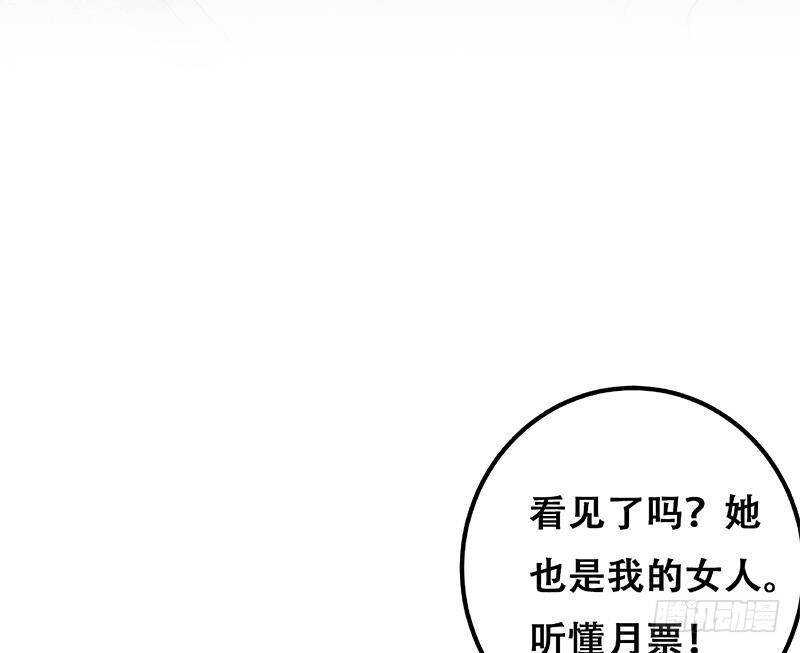 《都是黑丝惹的祸》漫画最新章节第192话 和好如初免费下拉式在线观看章节第【58】张图片