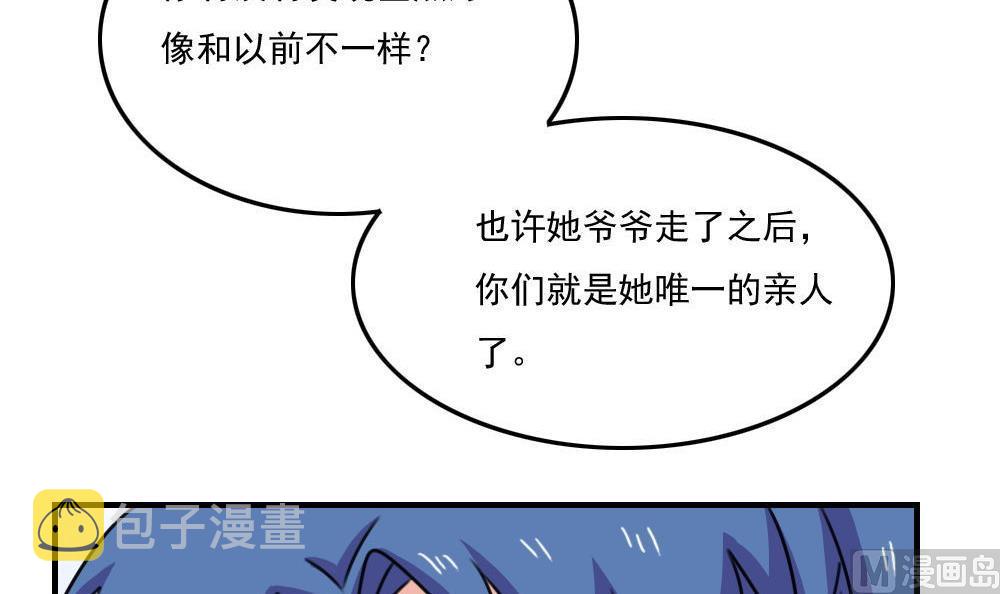 《都是黑丝惹的祸》漫画最新章节第192话 和好如初免费下拉式在线观看章节第【7】张图片