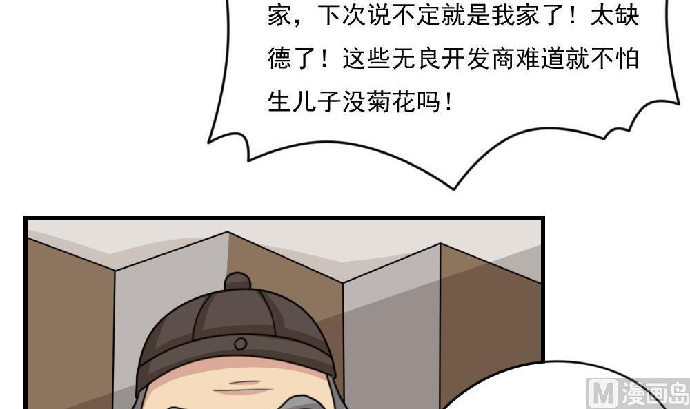 《都是黑丝惹的祸》漫画最新章节第208话 火灾免费下拉式在线观看章节第【10】张图片