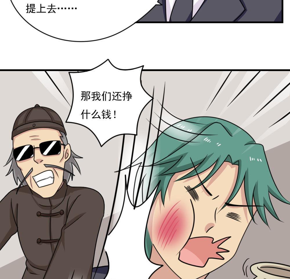 《都是黑丝惹的祸》漫画最新章节第208话 火灾免费下拉式在线观看章节第【14】张图片