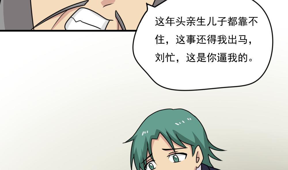 《都是黑丝惹的祸》漫画最新章节第208话 火灾免费下拉式在线观看章节第【18】张图片