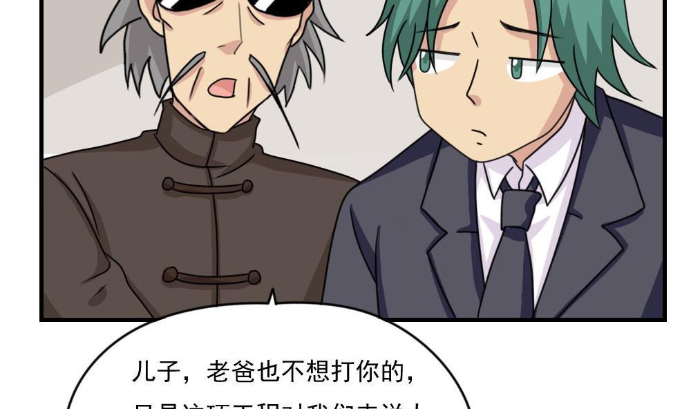 《都是黑丝惹的祸》漫画最新章节第208话 火灾免费下拉式在线观看章节第【21】张图片