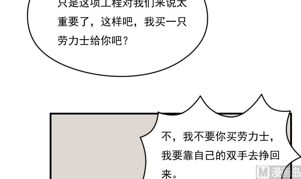 《都是黑丝惹的祸》漫画最新章节第208话 火灾免费下拉式在线观看章节第【22】张图片