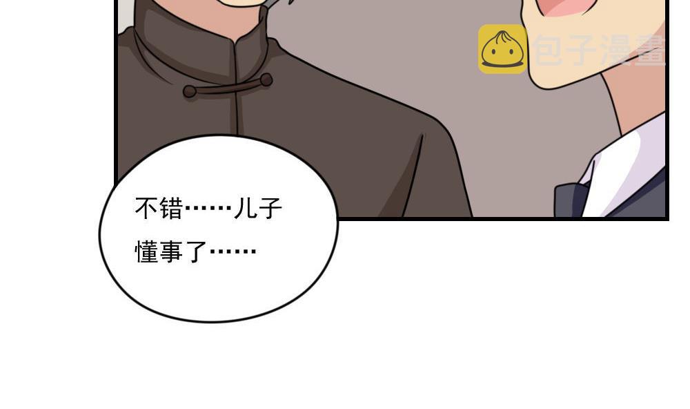 《都是黑丝惹的祸》漫画最新章节第208话 火灾免费下拉式在线观看章节第【24】张图片