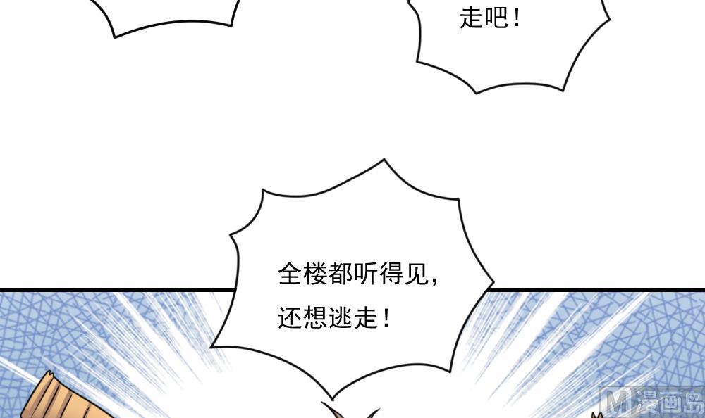 《都是黑丝惹的祸》漫画最新章节第208话 火灾免费下拉式在线观看章节第【34】张图片