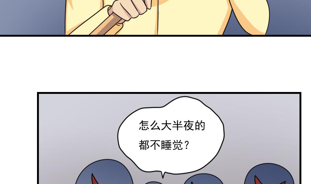 《都是黑丝惹的祸》漫画最新章节第208话 火灾免费下拉式在线观看章节第【36】张图片