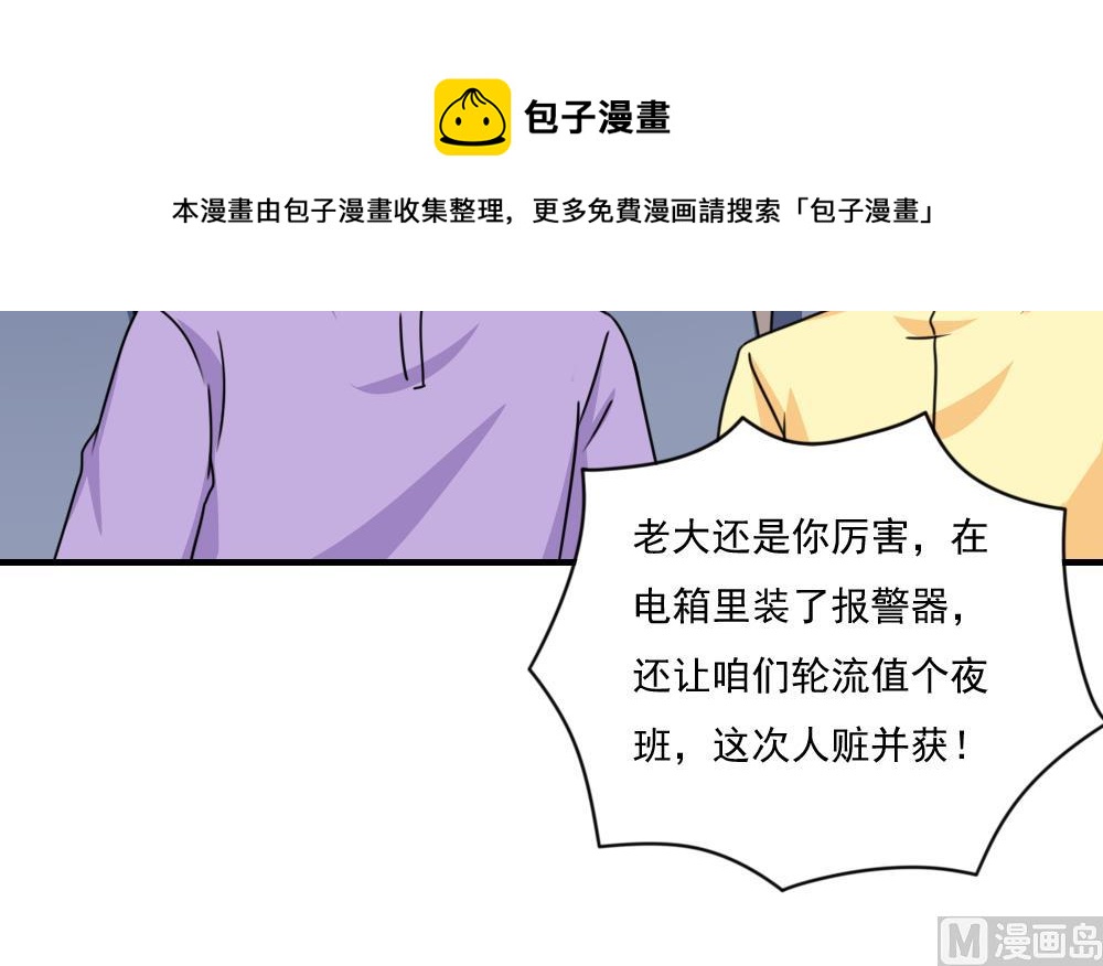 《都是黑丝惹的祸》漫画最新章节第208话 火灾免费下拉式在线观看章节第【40】张图片