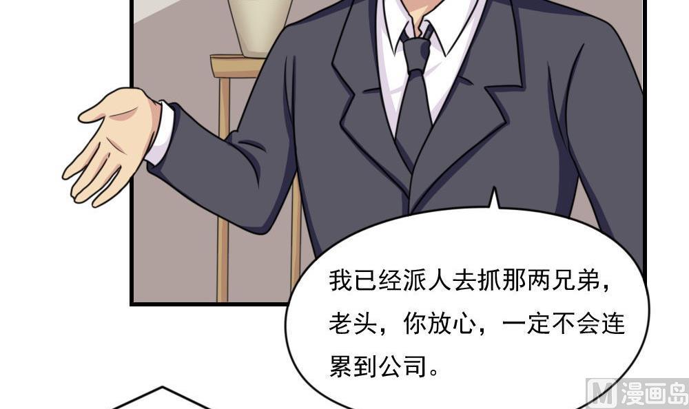 《都是黑丝惹的祸》漫画最新章节第208话 火灾免费下拉式在线观看章节第【7】张图片