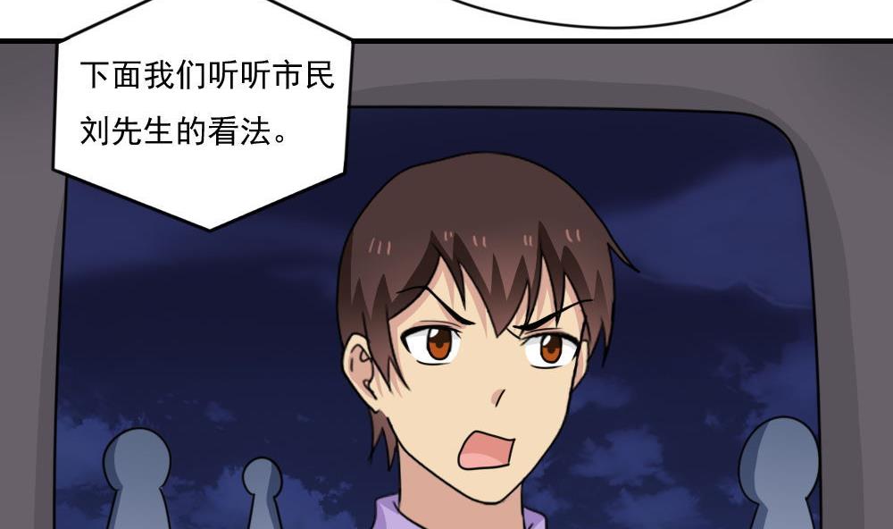 《都是黑丝惹的祸》漫画最新章节第208话 火灾免费下拉式在线观看章节第【8】张图片