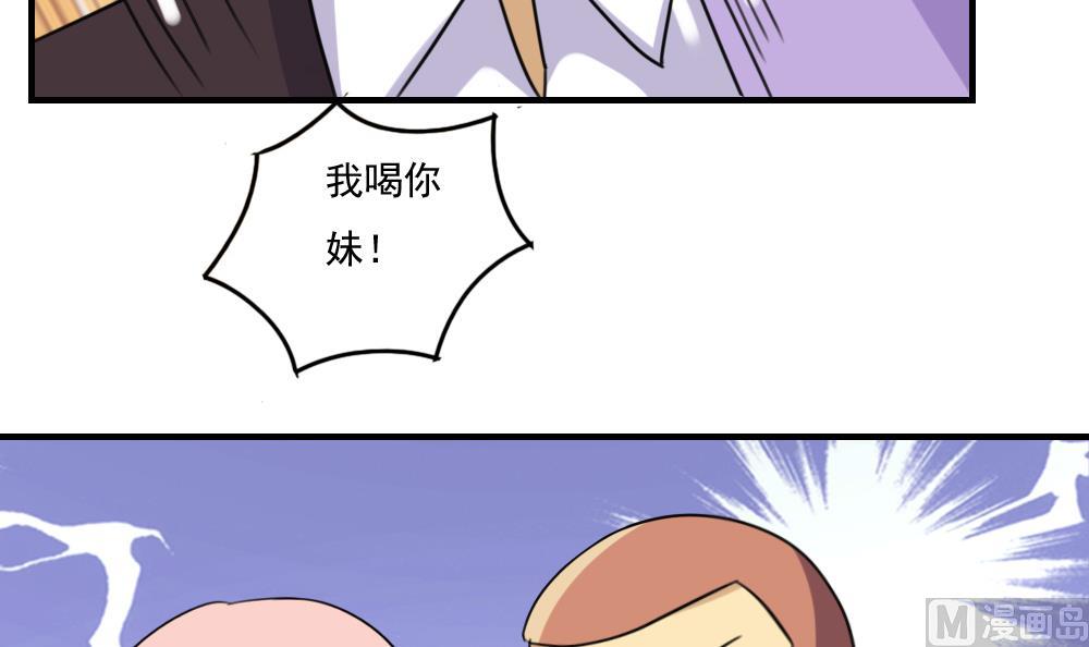 《都是黑丝惹的祸》漫画最新章节第209话 博弈免费下拉式在线观看章节第【10】张图片