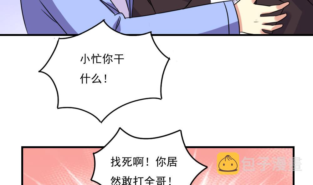 《都是黑丝惹的祸》漫画最新章节第209话 博弈免费下拉式在线观看章节第【12】张图片