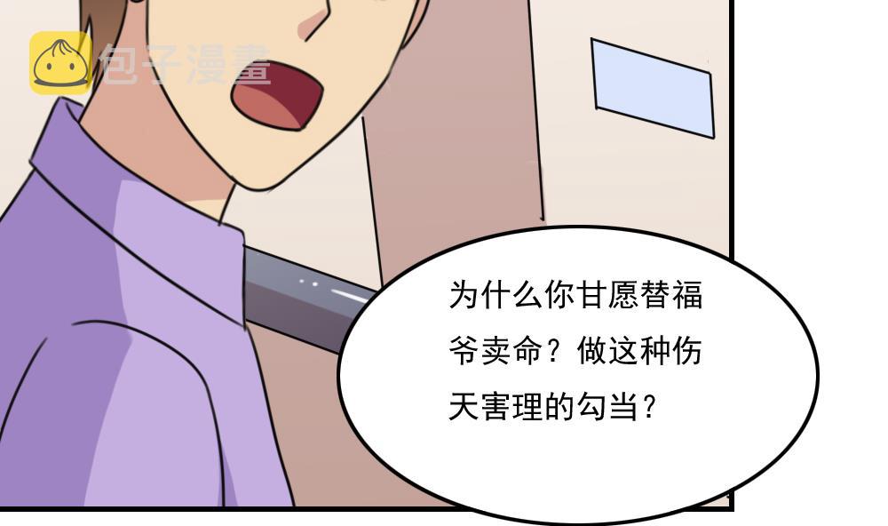 《都是黑丝惹的祸》漫画最新章节第209话 博弈免费下拉式在线观看章节第【21】张图片