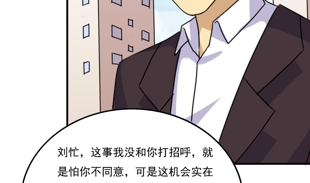 《都是黑丝惹的祸》漫画最新章节第209话 博弈免费下拉式在线观看章节第【23】张图片