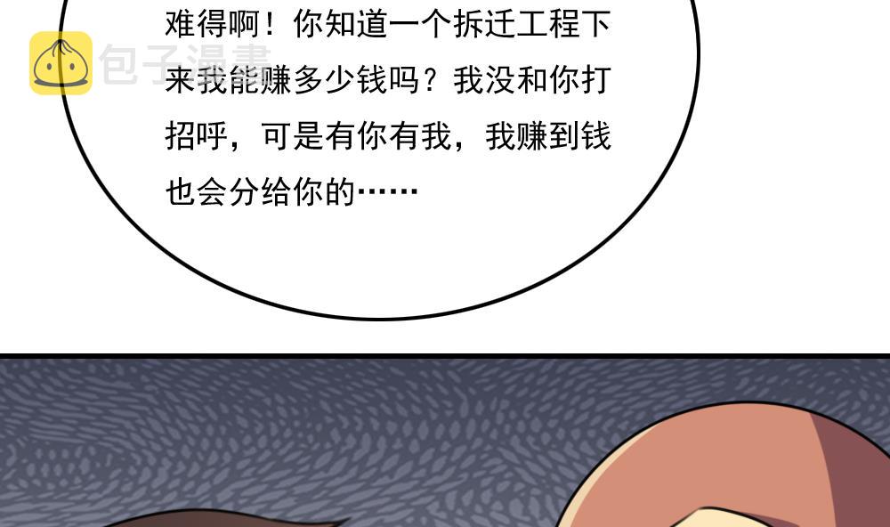 《都是黑丝惹的祸》漫画最新章节第209话 博弈免费下拉式在线观看章节第【24】张图片