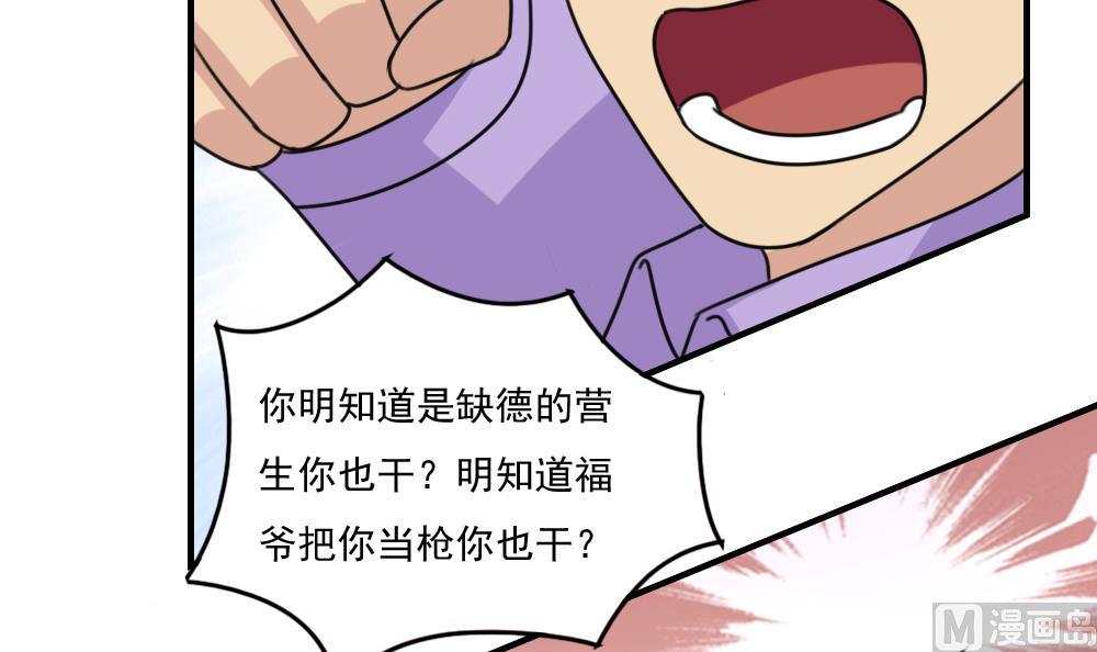 《都是黑丝惹的祸》漫画最新章节第209话 博弈免费下拉式在线观看章节第【28】张图片