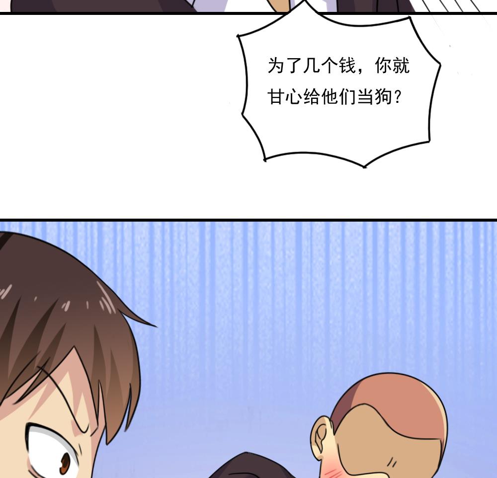 《都是黑丝惹的祸》漫画最新章节第209话 博弈免费下拉式在线观看章节第【30】张图片