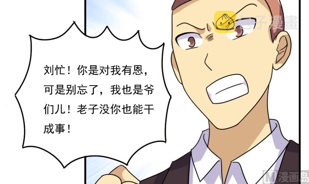 《都是黑丝惹的祸》漫画最新章节第209话 博弈免费下拉式在线观看章节第【34】张图片