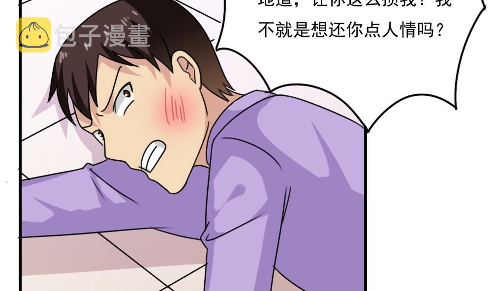 《都是黑丝惹的祸》漫画最新章节第209话 博弈免费下拉式在线观看章节第【36】张图片