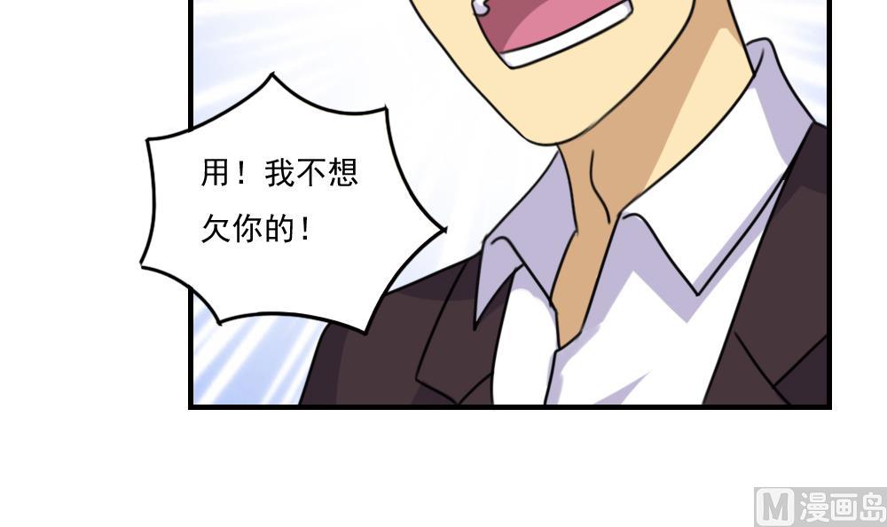 《都是黑丝惹的祸》漫画最新章节第209话 博弈免费下拉式在线观看章节第【40】张图片