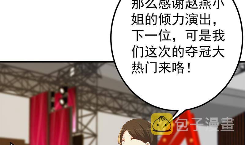 《都是黑丝惹的祸》漫画最新章节第210话 内讧免费下拉式在线观看章节第【10】张图片