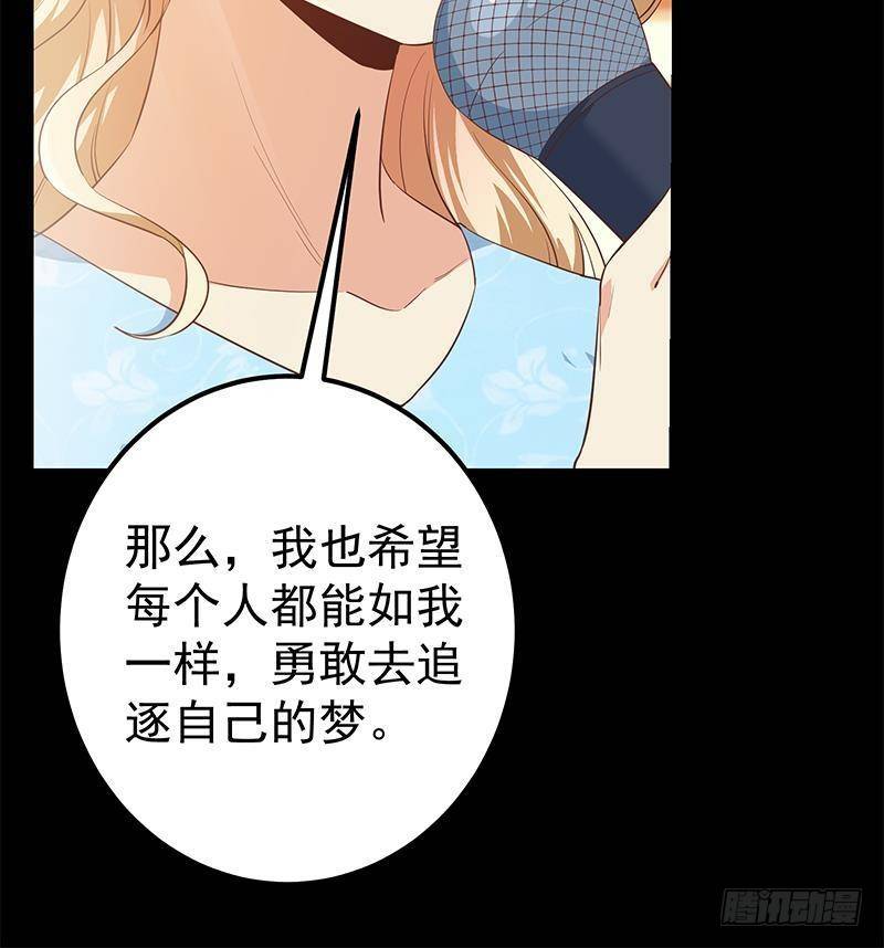 《都是黑丝惹的祸》漫画最新章节第210话 内讧免费下拉式在线观看章节第【30】张图片